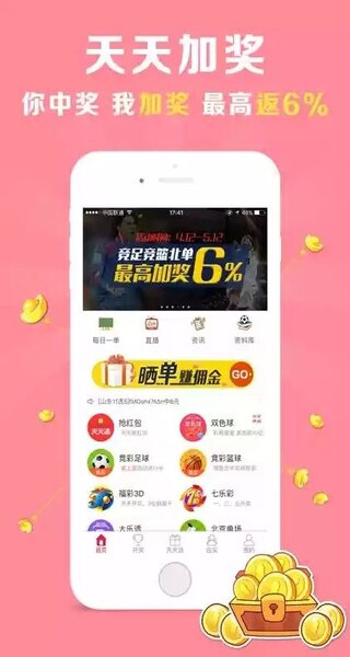 905彩票截图1