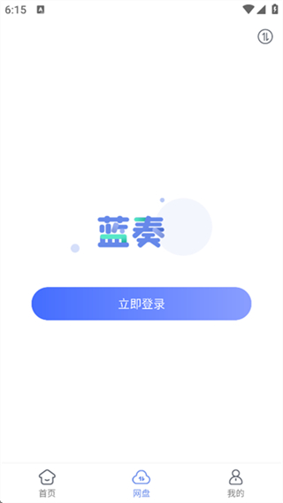 蓝奏浏览器截图1