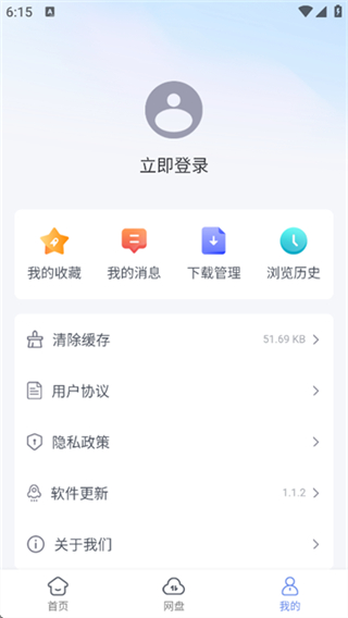 蓝奏浏览器截图3