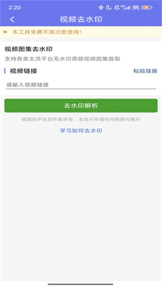 小男孩去水印截图1