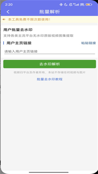 小男孩去水印截图4