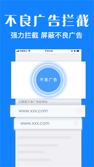 浏览器plus截图4