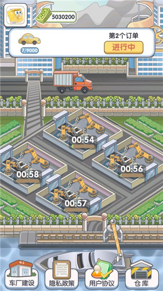 我的帝王之路截图4