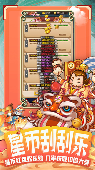 颤抖吧三国截图2