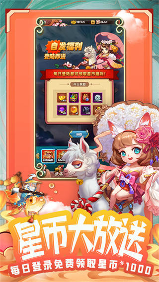 颤抖吧三国截图4