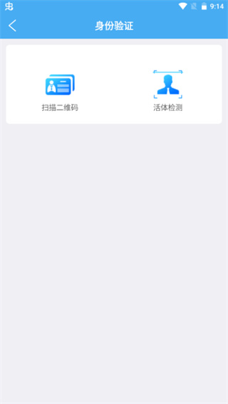 辽宁企业登记实名验证截图2