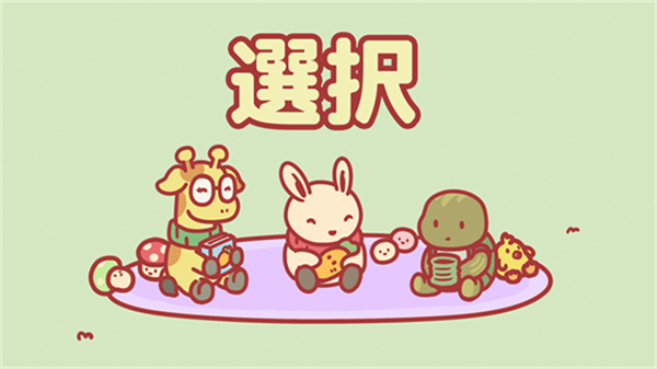 Tsuki 2截图4