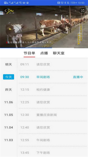 看庄浪截图3