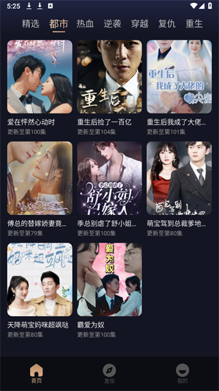 小视界短剧截图3