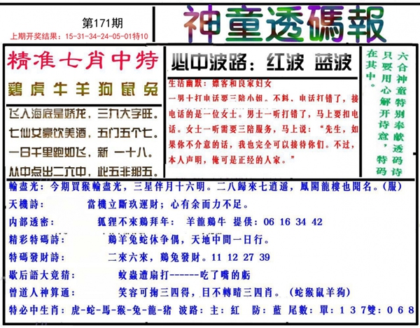 小神童论坛安卓版截图3