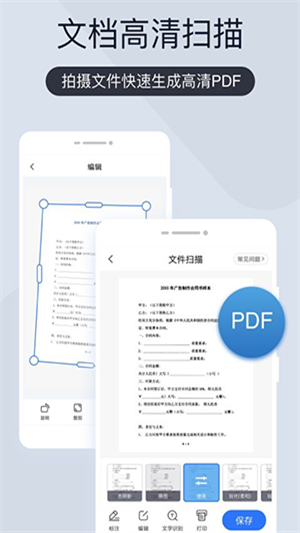 扫描君免费版截图3