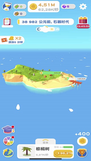 进化地球mod作弊菜单截图2