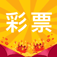 8亿彩彩票