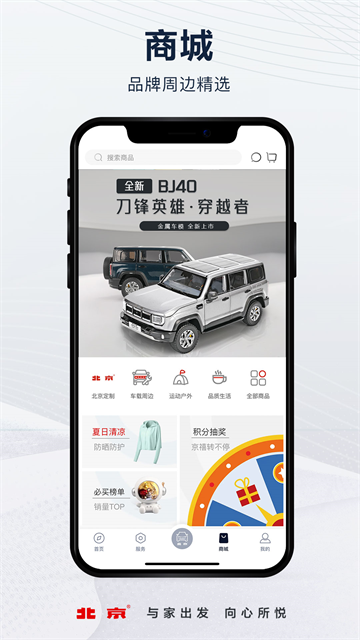 北京汽车截图1
