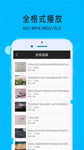 MXI播放器截图2