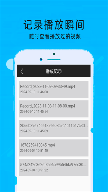 MXI播放器截图4