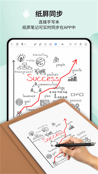 Huion Note截图4
