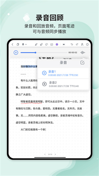 Huion Note截图2