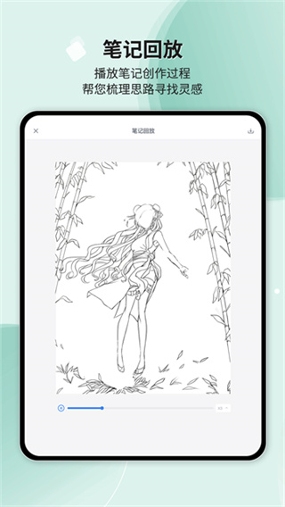 Huion Note截图1