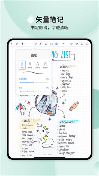 Huion Note截图3