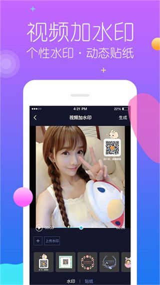 秒去水印截图3
