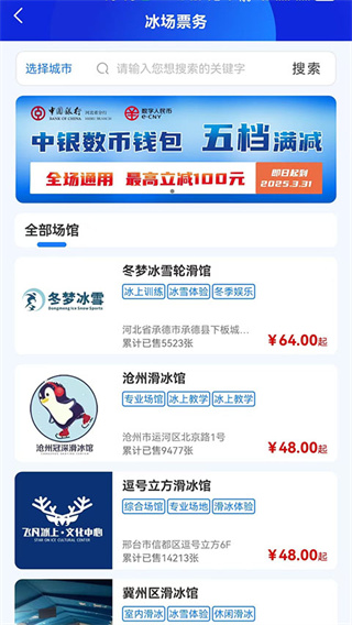 乐冰雪截图3