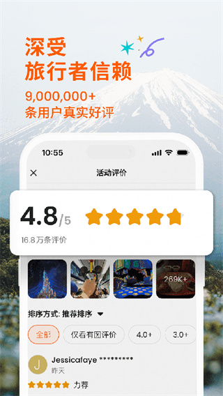 KLOOK客路旅行截图2