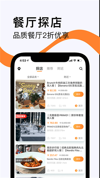 如糖截图1
