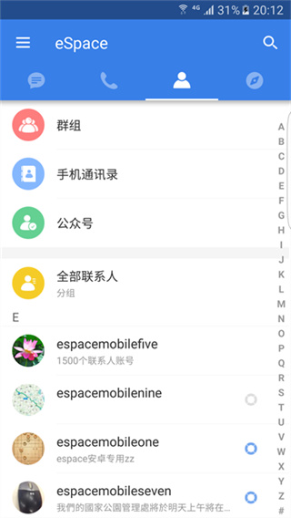eSpace截图2