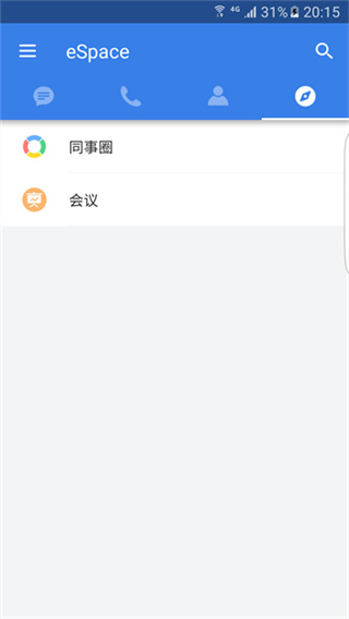 eSpace截图3