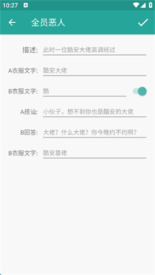 表情包生成器截图5