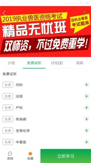 兽易通截图1