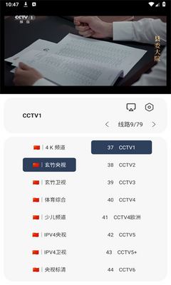 玄竹影视tv电视盒子版截图3