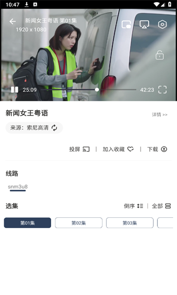 玄竹影视tv电视盒子版截图4