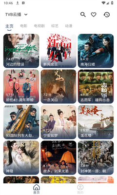 玄竹影视tv电视盒子版截图1