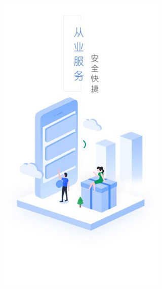 从业资格自助截图1