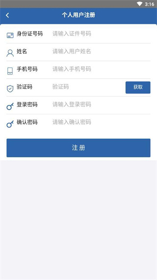 从业资格自助截图2