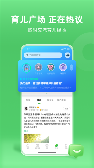 小豆苗截图4