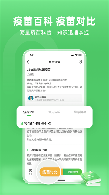 小豆苗截图1