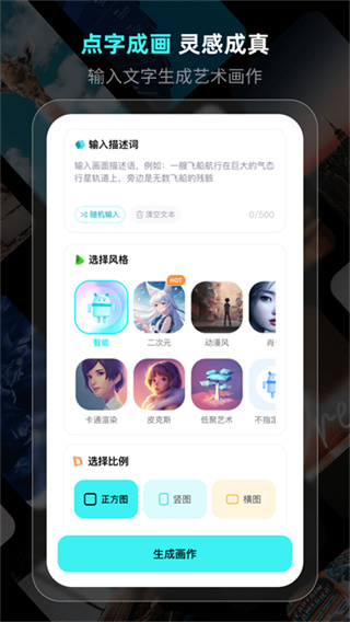 灵境截图2