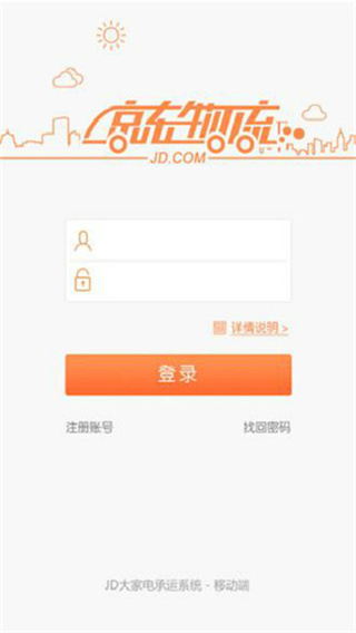 京管家截图3