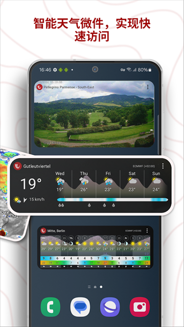 windy截图5