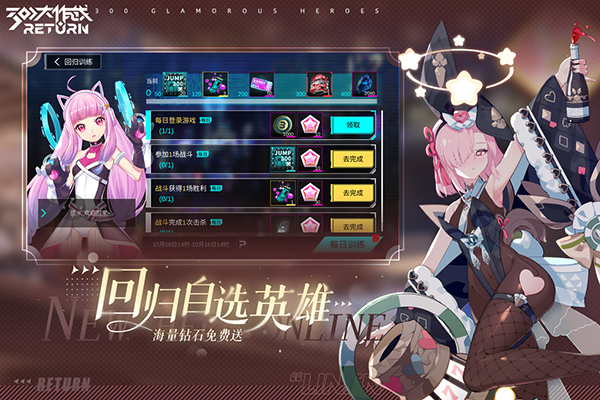 300大作战手游最新版截图5