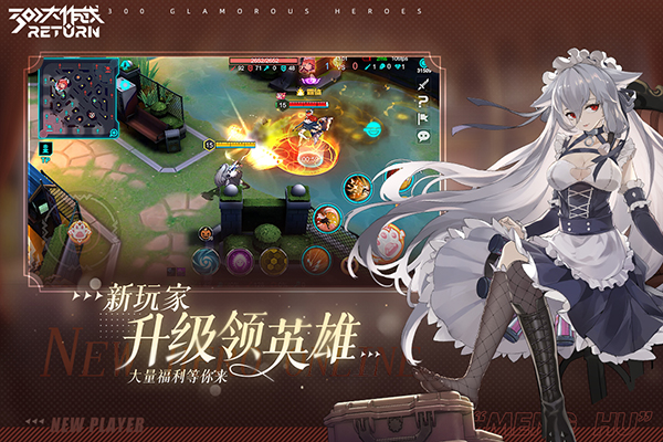 300大作战手游最新版截图2
