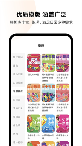 小米打印截图2