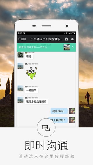 超级俱乐部安卓版截图1