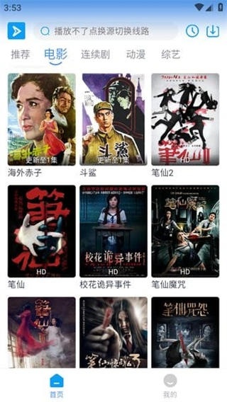 星云视频电视剧免费观看高清截图1