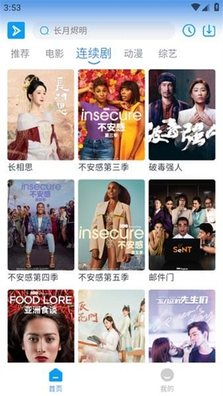 星云视频电视剧免费观看高清截图2