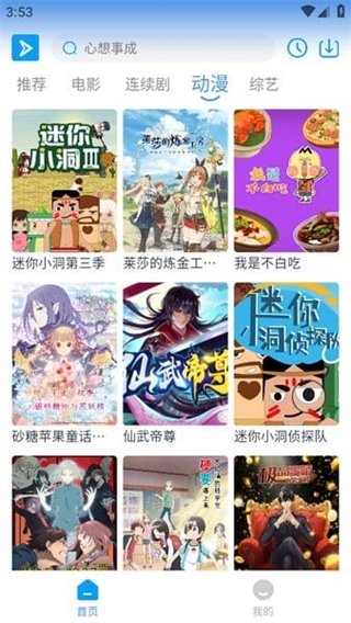星云视频电视剧免费观看高清截图3
