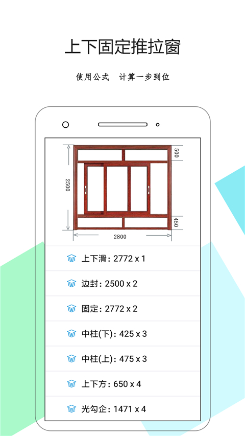 下料优化大师截图4